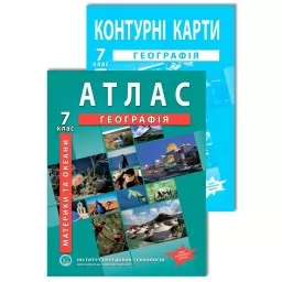 Комплект посібників: Атлас і контурні карти з географії для 7 класу. Материки і океани. Комплект посібників: Атлас і контурні карти з географії для 7 класу. Материки і океани.