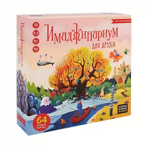Настільна гра Імаджинаріум для друзів