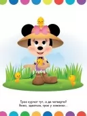 Моя перша кольоровка. Аліса в Країні чудес. Disney Маля
