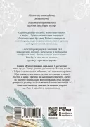 Сага про ангелів. Гнів ангелів Сага про ангелів. Гнів ангелів