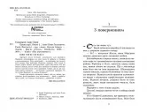 Принц мрії. Книга 2. Пів королівства 