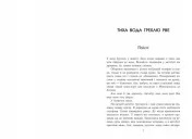 Зимові мрії. Наче сніг падаємо. Книга 1 Зимові мрії. Наче сніг падаємо. Книга 1