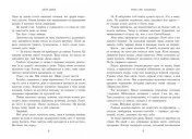 Зимові мрії. Наче сніг падаємо. Книга 1 Зимові мрії. Наче сніг падаємо. Книга 1