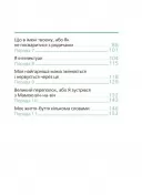 9 місяців до зустрічі. Добра книжка для майбутньої матусі