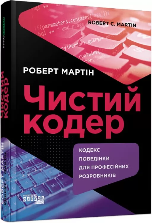 Чистий кодер