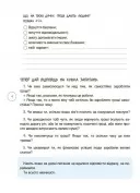 Корисні навички. Дітям про фінанси. Activity Book. 8—10 років