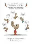 Заощаджуй! Книжка про зайчуню, яка розуміється на грошах. 3–5 років Заощаджуй! Книжка про зайчуню, яка розуміється на грошах. 3–5 років