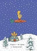 Заощаджуй! Книжка про зайчуню, яка розуміється на грошах. 3–5 років Заощаджуй! Книжка про зайчуню, яка розуміється на грошах. 3–5 років