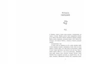 Родина Роялів. Зламаний принц. Книга 2 Родина Роялів. Зламаний принц. Книга 2