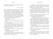 Родина Роялів. Зламаний принц. Книга 2 Родина Роялів. Зламаний принц. Книга 2