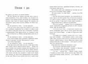 Хороша дівчинка, зіпсована кров Хороша дівчинка, зіпсована кров