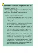 Корисні навички. Межі соцмережі. Медіаграмотність для дітей