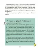 Корисні навички. Межі соцмережі. Медіаграмотність для дітей