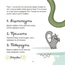 Це - пеніс!
