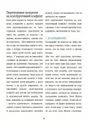 Я вмію управляти конфліктами! 5–8 років. Книжка з наліпками