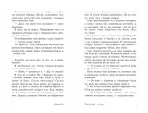 Літо без тебе — не літо. Книга 2 Літо без тебе — не літо. Книга 2