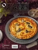 Гра престолів. Офіційна кулінарна книга. Рецепти від Королівського Причалу до Дотрацького моря