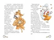 Детективна агенція «На сіннику». Книга 1 І бе, і ме, і кукуріку Детективна агенція «На сіннику». Книга 1 І бе, і ме, і кукуріку