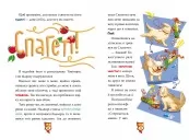 Джеронімо Стілтон. Книга 1. Стережіться миші! Джеронімо Стілтон. Книга 1. Стережіться миші!