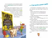 Джеронімо Стілтон. Книга 1. Стережіться миші! Джеронімо Стілтон. Книга 1. Стережіться миші!