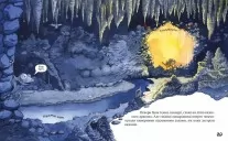 Киці-мандрівниці. Книжка 3. Страшно цікава казка Киці-мандрівниці. Книжка 3. Страшно цікава казка
