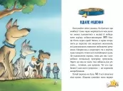 Інспектор Лап. Книга 3. Нишпорка на шкільному подвір’ї Інспектор Лап. Книга 3. Нишпорка на шкільному подвір’ї