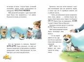 Інспектор Лап. Книга 3. Нишпорка на шкільному подвір’ї Інспектор Лап. Книга 3. Нишпорка на шкільному подвір’ї