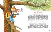 Киці-мандрівниці та їхні друзі. Книга 2 Киці-мандрівниці та їхні друзі. Книга 2