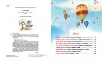 Киці-мандрівниці та їхні друзі. Книга 2 Киці-мандрівниці та їхні друзі. Книга 2