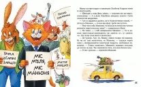 Киці-мандрівниці та їхні друзі. Книга 2 Киці-мандрівниці та їхні друзі. Книга 2