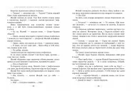 Малий та Карлсон, що живе на даху. Книга 1 Малий та Карлсон, що живе на даху. Книга 1