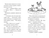 Мопс, який хотів стати єдинорогом. Книга 1