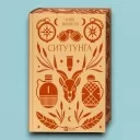 Ситутунга