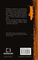 Пам’ять про минуле Землі: трилогія. Книга 1: Проблема трьох тіл