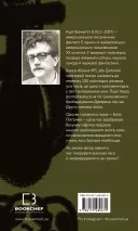 Бойня №5, або Дитячий хрестовий похід (Танок зі смертю за службовим обов’язком)