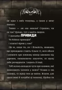 Маленька зла книжка. Книга 1