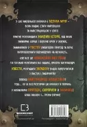 Маленька зла книжка. Книга 1