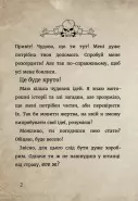 Маленька зла книжка. Книга 1