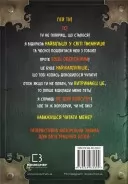 Маленька зла книжка. Книга 2