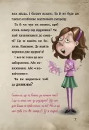 Маленька зла книжка. Книга 2