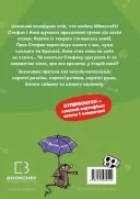 Minecraft. Книга 1: Зомбі — поки не прибуде лікар! Minecraft. Книга 1: Зомбі — поки не прибуде лікар!