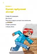 Minecraft. Книга 1: Зомбі — поки не прибуде лікар! Minecraft. Книга 1: Зомбі — поки не прибуде лікар!
