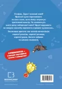 Minecraft. Книга 2: Монстр – поки не впадеш!