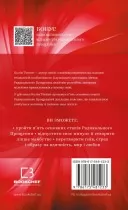 Радикальне прощення Радикальне прощення