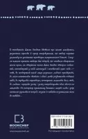 Жага до життя: збірка оповідань