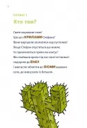 Minecraft. Книга 4: Чудовиська — поки не підеш на дно!