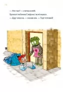 Minecraft. Книга 4: Чудовиська — поки не підеш на дно!