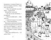 Мопс, який хотів стати бджілкою. Книга 9 Мопс, який хотів стати бджілкою. Книга 9