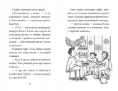 Мопс, який хотів стати ельфом. Книга 8 Мопс, який хотів стати ельфом. Книга 8