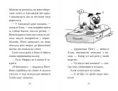 Мопс, який хотів стати ельфом. Книга 8 Мопс, який хотів стати ельфом. Книга 8